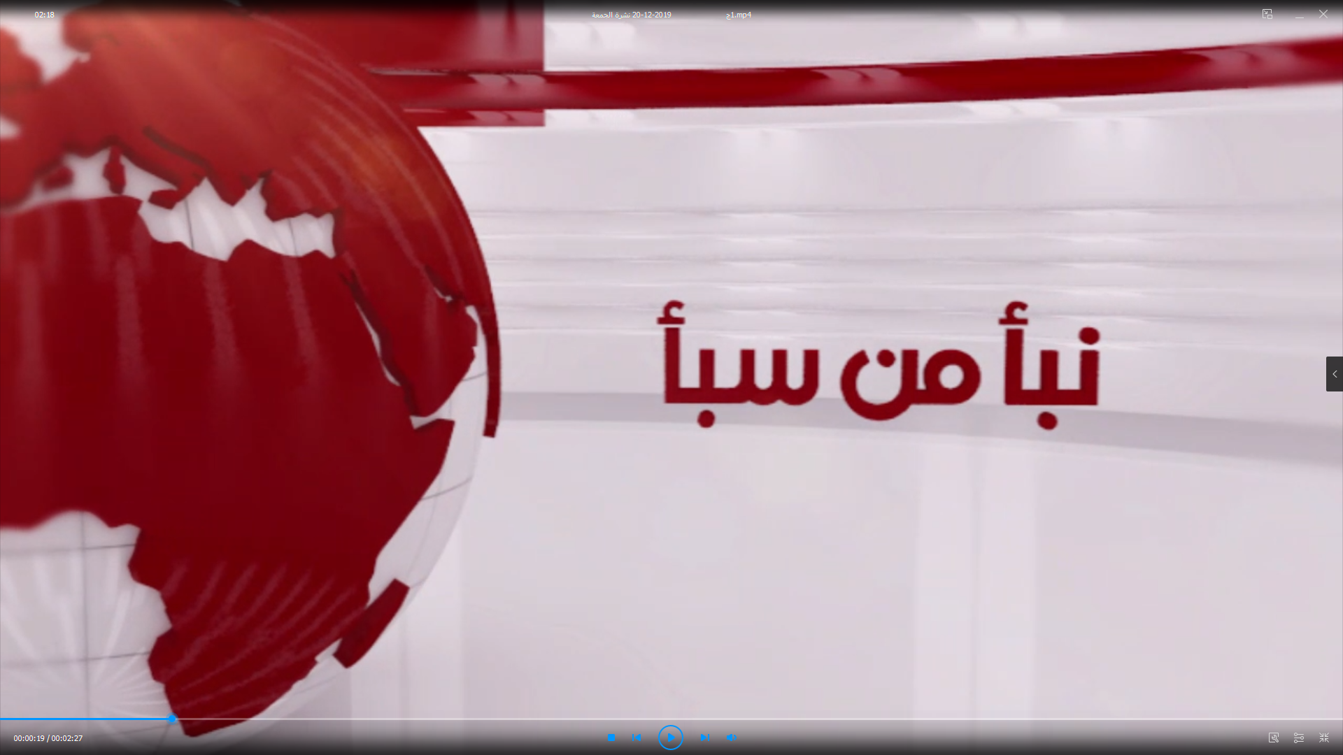 شاهد : نشرة الاخبار من قناة سبأ ليوم الجمعة 10/ 4 /2020